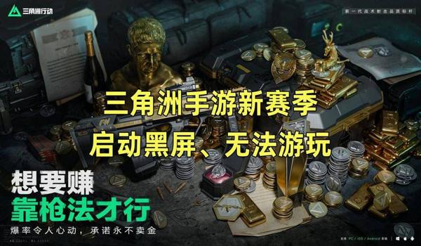 为什么三角洲导入方案没法使用（有没有办法修复三角洲导入方案）