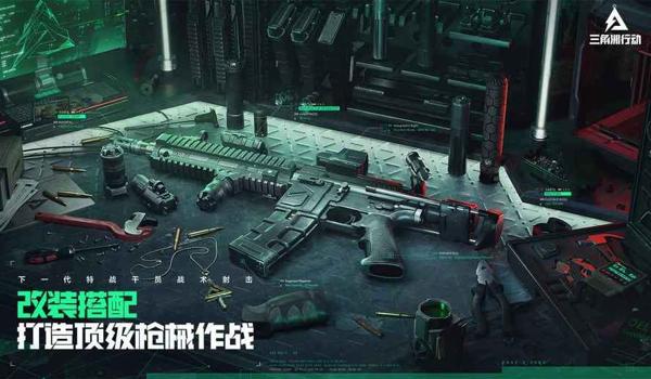 三角洲手游也有辅助吗（三角洲手游辅助多久会被查？）